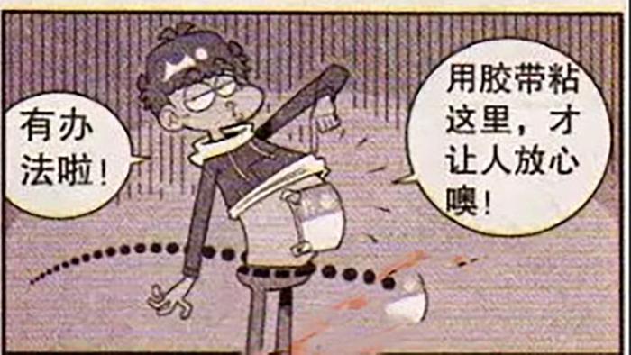 搞笑漫画，金老师对阿衰采用赏识教育后，收效明显！