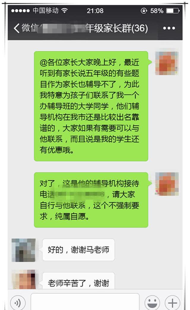 家长无法辅导小学生作业，老师建议被怼回，网友：打你都算轻