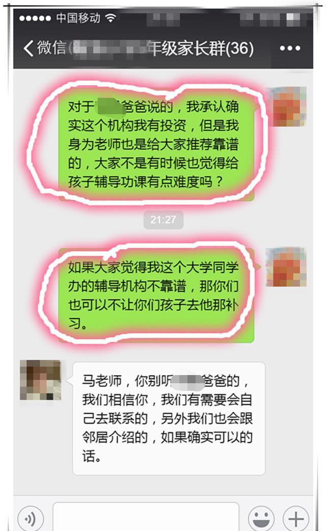 家长无法辅导小学生作业，老师建议被怼回，网友：打你都算轻