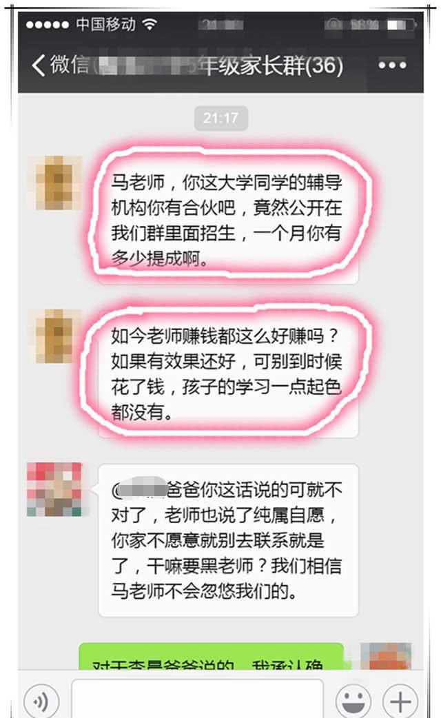 家长无法辅导小学生作业，老师建议被怼回，网友：打你都算轻