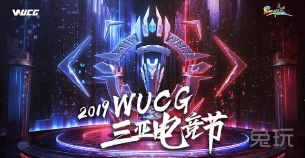 2019WUCG三亚电竞节全面升级 Rookie和宝蓝降临赛事现场