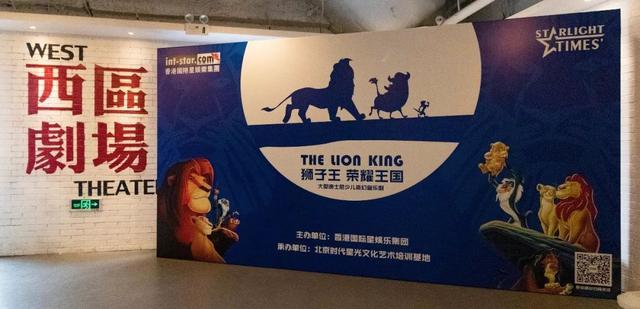 大型迪士尼音乐剧《狮子王》，国际星倾力打造3天6场完美收官！