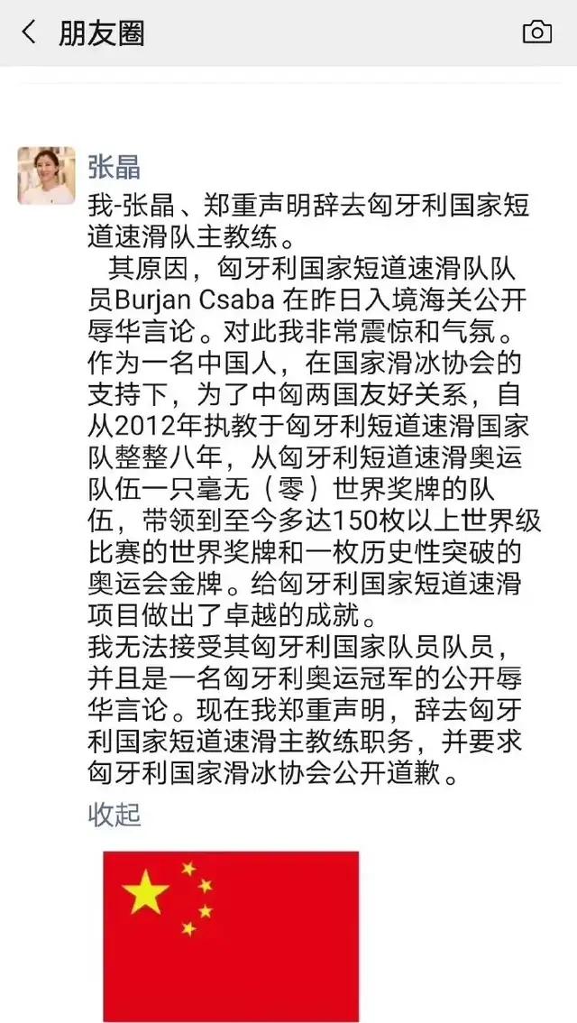 大义炳然！面对又一体坛辱华事件，中国籍教练强硬表态获粉丝称赞