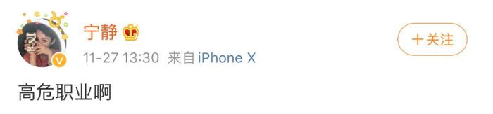 高以翔去世第2天，欧阳娜娜们就吃上了“人血馒头”，微博遭沦陷