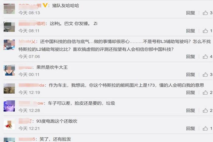 广汽新能源官宣战胜特斯拉，网友责骂：还要脸不？能负点责任不？