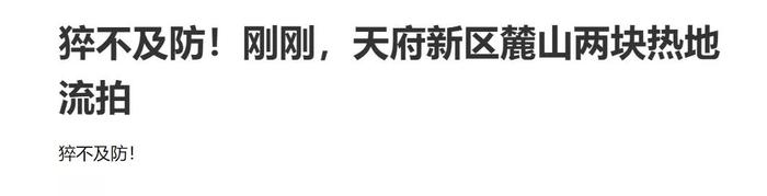 这个超大城市，年末大行情已经势不可挡！