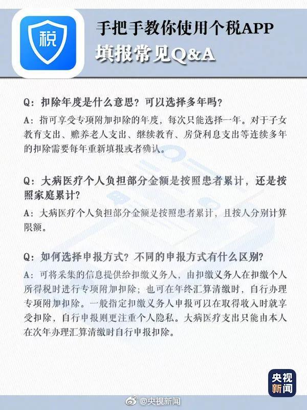 急转！不想工资到手变少，手把手教你使用个人所得税APP！