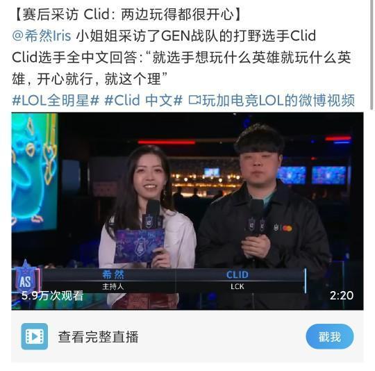 英雄联盟：全明星中韩对抗赛，LPL欢乐送，LCK选手集体铁分奴