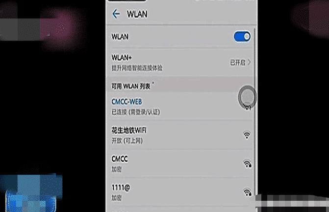 wifi不是你想蹭就能蹭! 女子地铁上蹭网半小时, 结果却让她怀疑