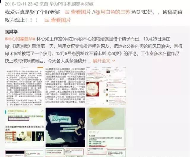 林心如名誉权纠纷案胜诉获赔6万元，造谣者账号曝光是霍建华粉丝