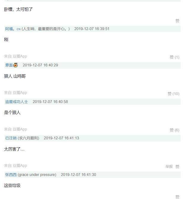 演唱会被示威者喷字“陈小春强奸犯”，陈小春无奈穿防弹衣开唱