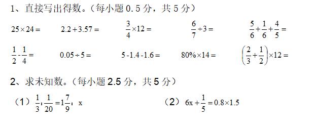 2019小升初计算题与附加题小练与答案