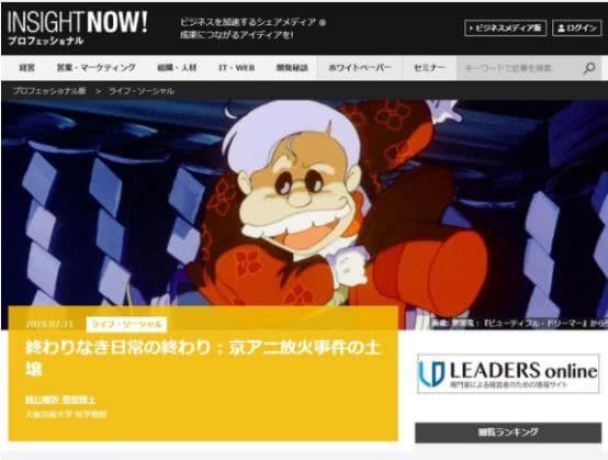 日本大阪艺术大学教授发文声讨京阿尼动画不如毒品，网友：又是你