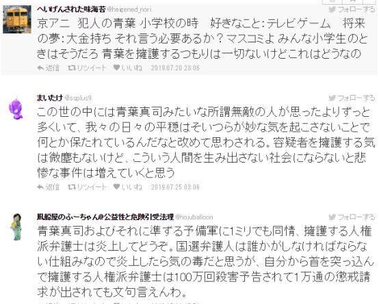 日本大阪艺术大学教授发文声讨京阿尼动画不如毒品，网友：又是你