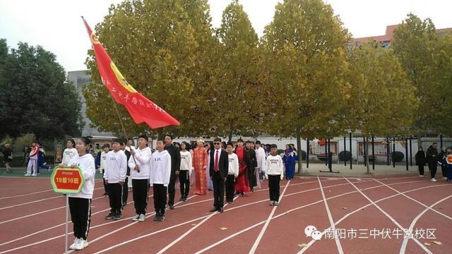 体育诠释青春——南阳市三中伏牛路校区隆重举行第三届体育艺术节