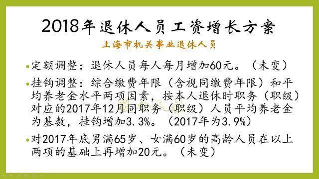 己退休的教师工资会怎样涨？和在职教师增长工资水平一样吗？