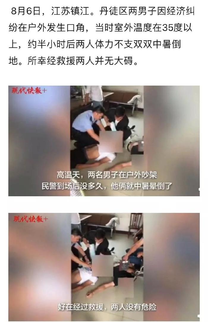 男子抢手机，因跑步姿势太妖娆被抓获？