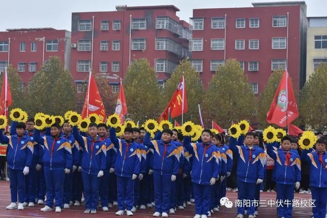 体育诠释青春——南阳市三中伏牛路校区隆重举行第三届体育艺术节