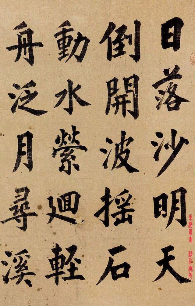 郭宗仪 1881年 楷书 李白七言诗 立轴