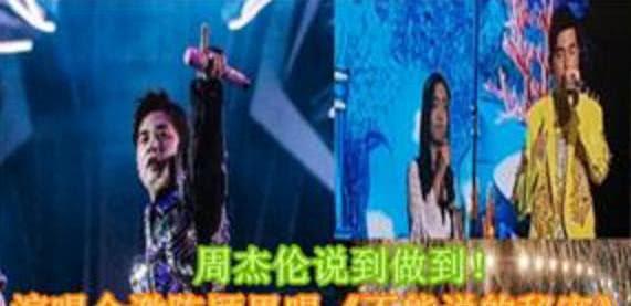 《中国好声音》中曾说“带你上我的演唱会”，谁履行诺言了？