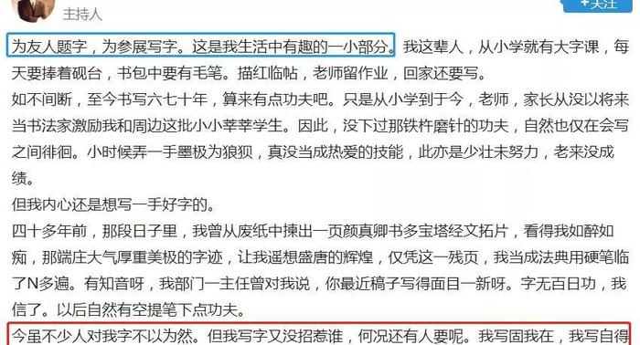 “赵忠祥晚年靠卖福字录视频赚钱”登热搜，回应：我又没招惹谁