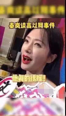 遗作女主秦岚两次悼念，呈现高以翔最真实一面，导演因此很发愁！