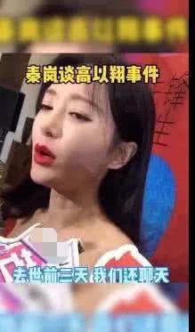 遗作女主秦岚两次悼念，呈现高以翔最真实一面，导演因此很发愁！