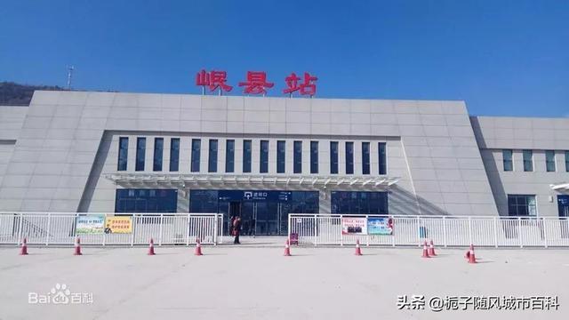 甘肃省岷县的重要火车站——岷县站