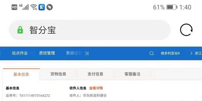 快递怎么拒收仅退款 w700h350z1l10t10dc1.jpg