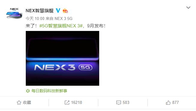 99.6%屏占比无对手？vivo NEX 3用三星OLED面板