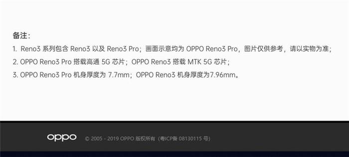 OPPO Reno3将采用联发科5G芯片，水滴屏设计