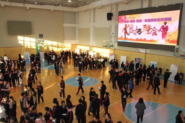 体验·感悟·规划——2019年东直门中学校园模拟招聘会成功举办