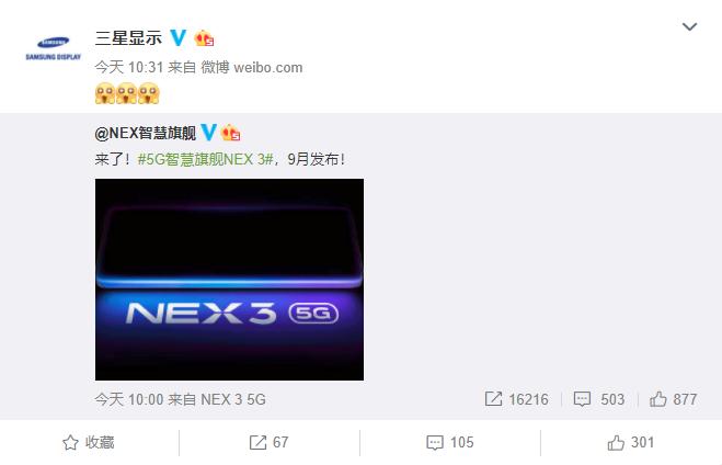 99.6%屏占比无对手？vivo NEX 3用三星OLED面板