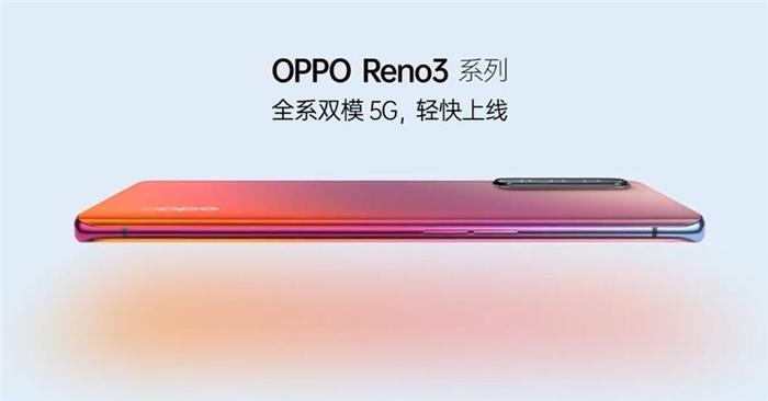 OPPO Reno3将采用联发科5G芯片，水滴屏设计