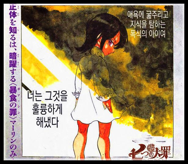 《七大罪》漫画335话，亚瑟终于被玛琳复活，可惜却成了混沌之王