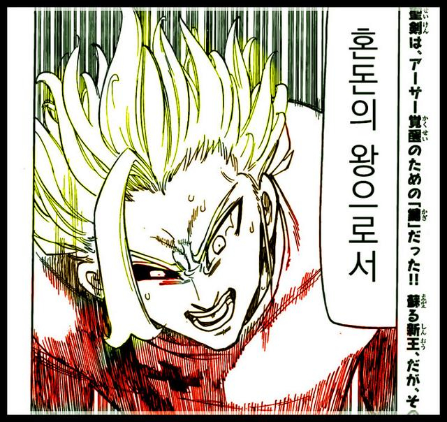 《七大罪》漫画335话，亚瑟终于被玛琳复活，可惜却成了混沌之王