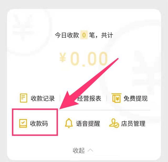 微信 支付宝，免费提现攻略