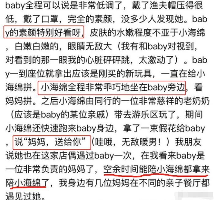 baby带儿子现身亲子餐厅！小海绵脸圆嘟嘟大眼超萌，送花表白妈妈