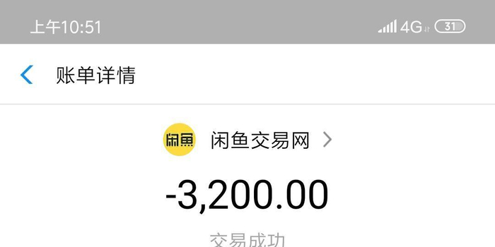 网站闲鱼实名账号出售真假