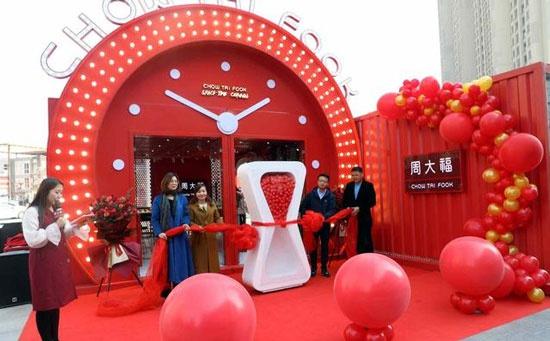 周大福时空嘉年华巡展安徽芜湖惊艳开幕，带你玩转珠宝世界！