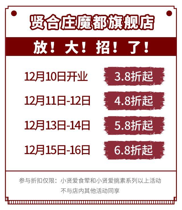 3.8折！陈赫请你涮上海NO.1热门火锅，涮菜最低只要3元！