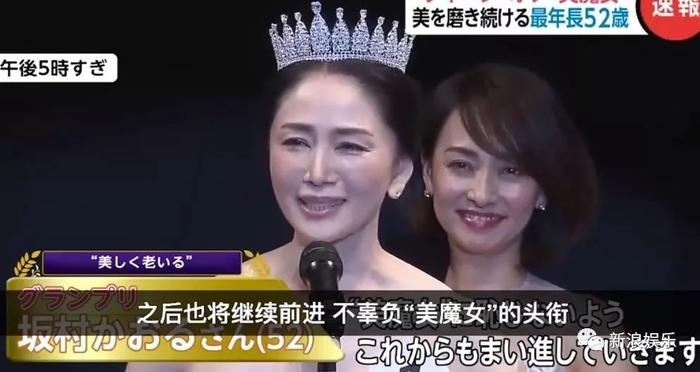 25岁很美，52岁更美？日本国民美魔女坂村薰