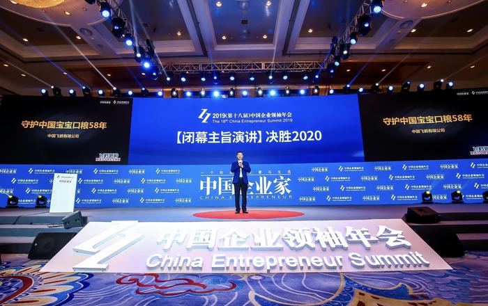 飞鹤董事长冷友斌荣膺“2019中国最具影响力的25位企业领袖”