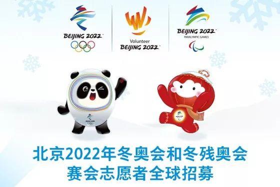 筑梦同行，2022北京冬奥等你来