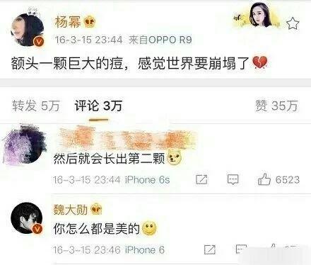 魏大勋女神明明是郑秀晶，当年李沁还为他圆梦，现在转眼变杨幂？