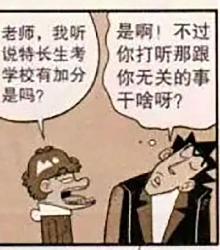 搞笑漫画，阿衰知道特长生考试有加分，舌头特长能加分？