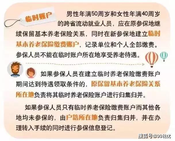 延迟退休真的来了！人社部最新回应！这些人群受影响最大…