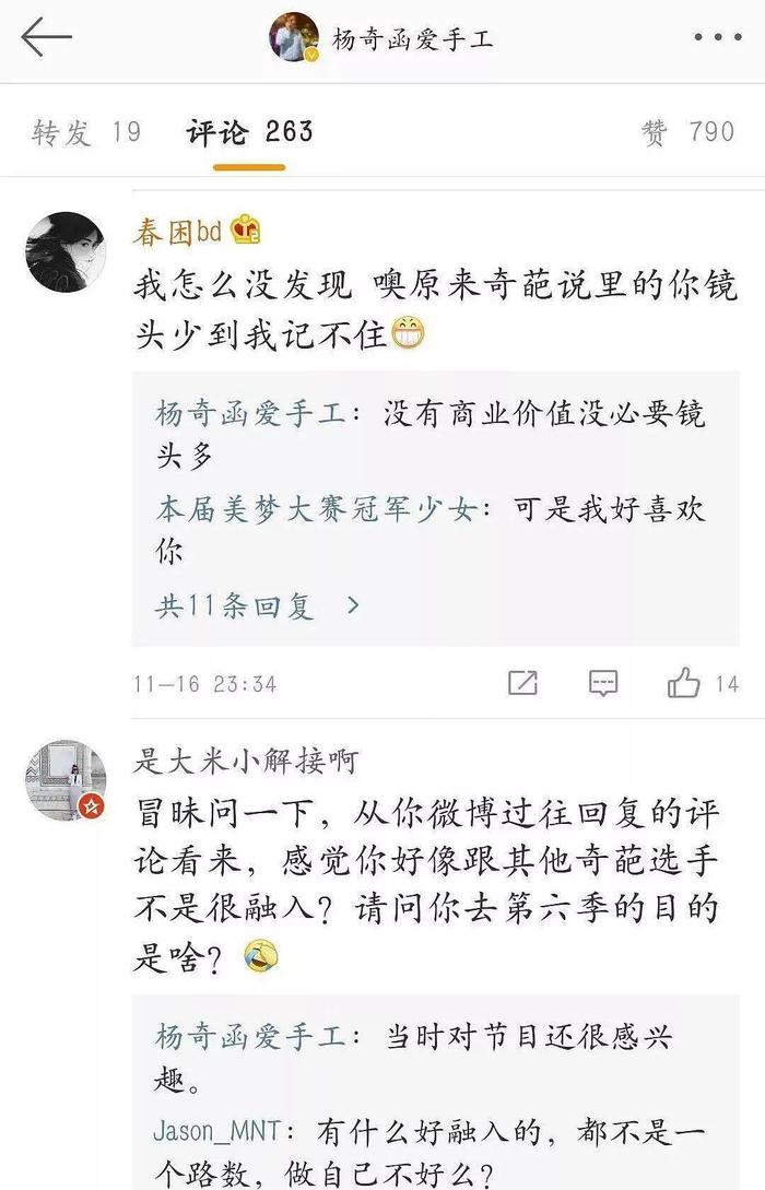 卖人设，内涵队友，还敢拉踩奶茶妹妹？