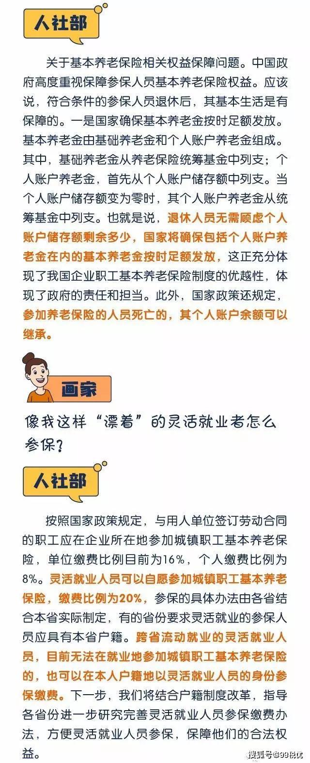 延迟退休真的来了！人社部最新回应！这些人群受影响最大…