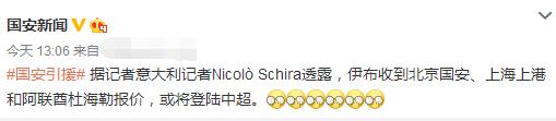 意媒曝上港国安报价这巨星！他来中超自带冠军属性，恒大争第二？